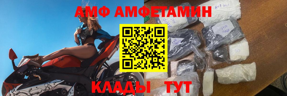 АМФЕТАМИН Розовый Димитровград
