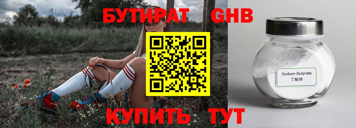 Димитровград  Бутират оксана  БУТИРАТ  Вход с VPN 