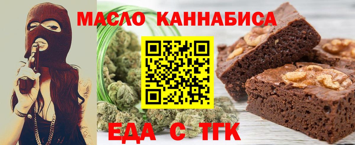 Печенье с ТГК марихуана  Вход с VPN  Димитровград 
