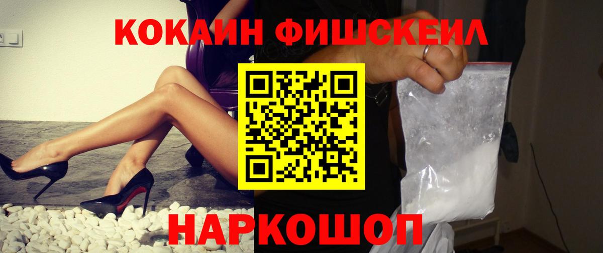 COCAIN Columbia  Вход с VPN  Димитровград  Кокаин FishScale 