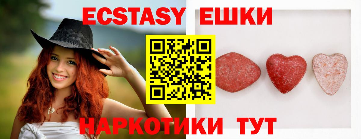 где найти   Ecstasy Punisher  Экстази 300 mg  Вход с VPN  Димитровград 