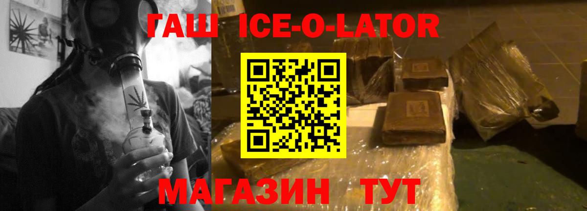 Гашиш hashish  Вход с VPN  ГАШ 40% ТГК  Димитровград 