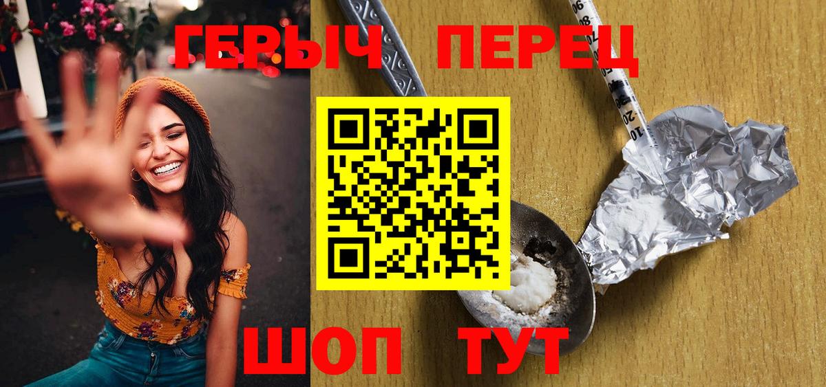 ГЕРОИН Heroin  Вход с VPN  Димитровград 
