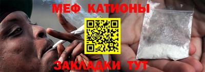 мяу мяу кристалл Балахна