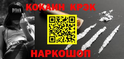 мяу мяу кристалл Балахна