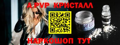 винт Балашиха