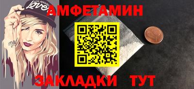 молекула духа Балаково