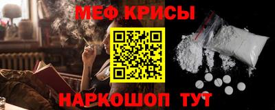 мяу мяу кристалл Балахна