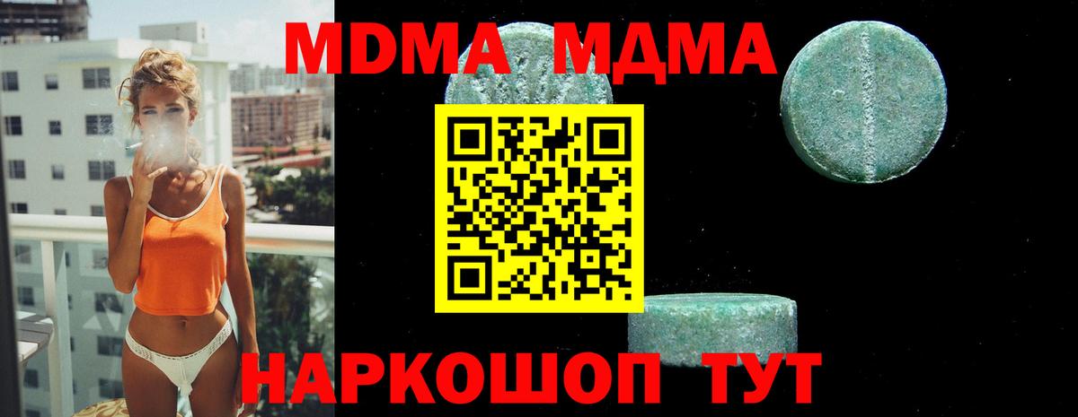 МДМА  Вход с VPN  МДМА кристаллы  Димитровград  МДМА VHQ 