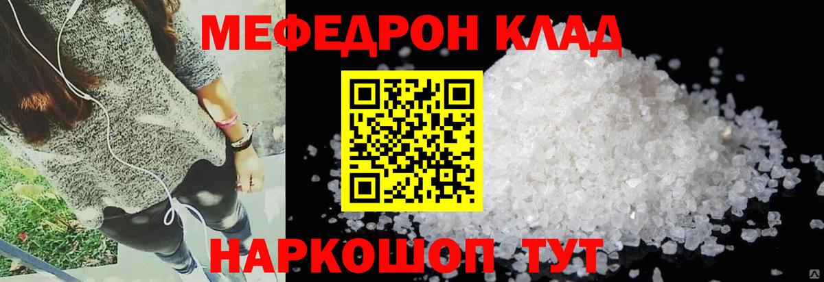 МЕФ мяу мяу  Меф VHQ  Димитровград  Вход с VPN 