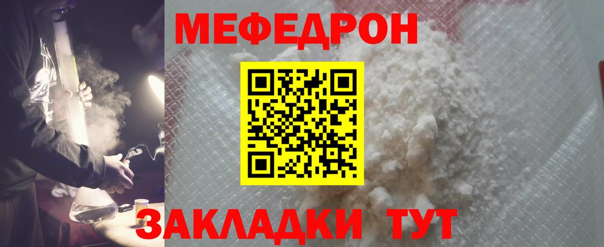 Меф кристаллы Димитровград