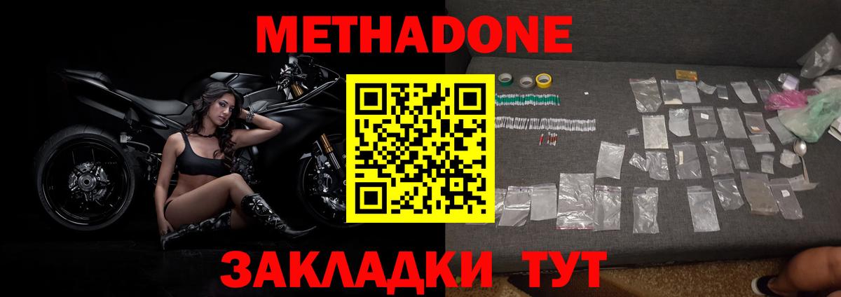 Димитровград  Метадон VHQ  МЕТАДОН methadone  Вход с VPN 