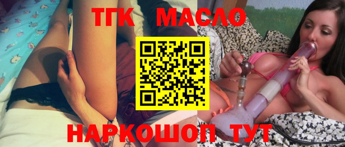 ТГК вейп Димитровград