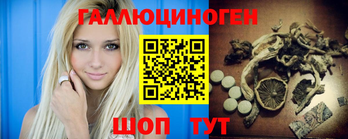 Галлюциногенные грибы мухоморы  Вход с VPN  Галлюциногенные грибы мухоморы  наркота  Димитровград 